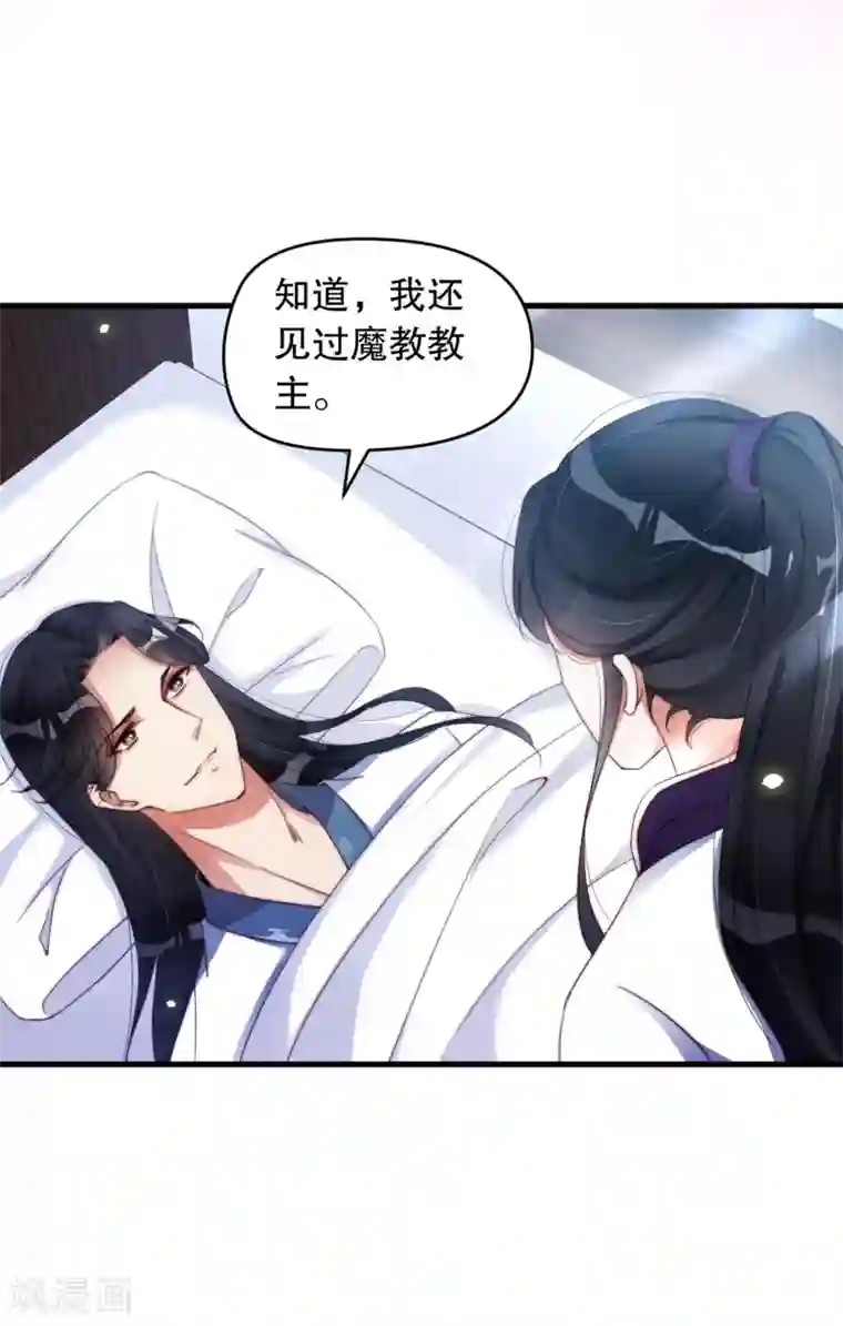 甜美之血第5话 我来满足你！