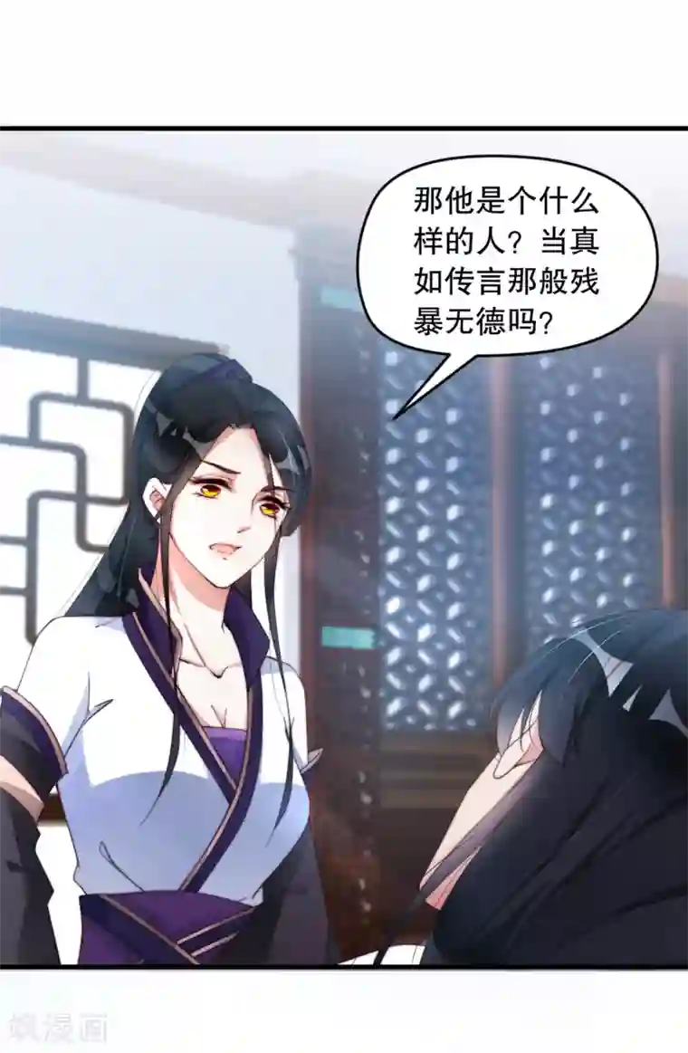 甜美之血第5话 我来满足你！