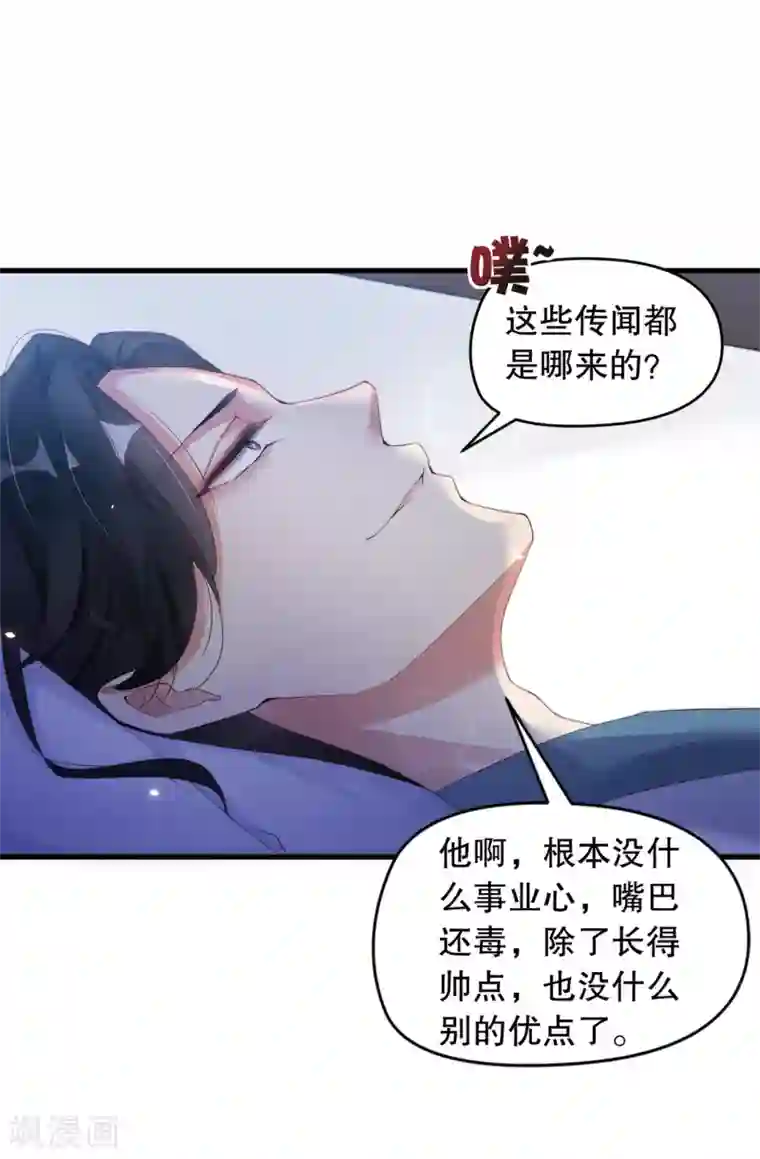 甜美之血第5话 我来满足你！