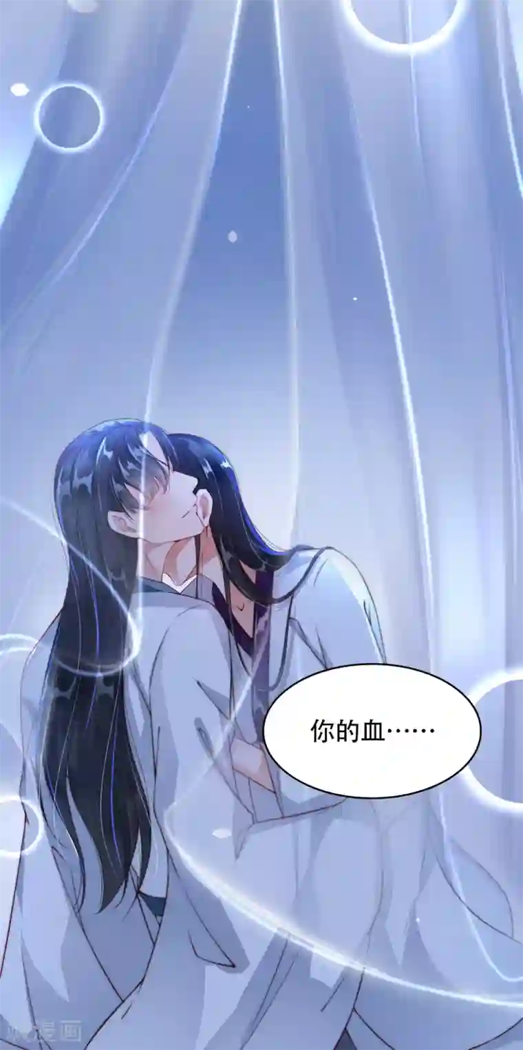 甜美之血第6话1 只有我能喂饱你1
