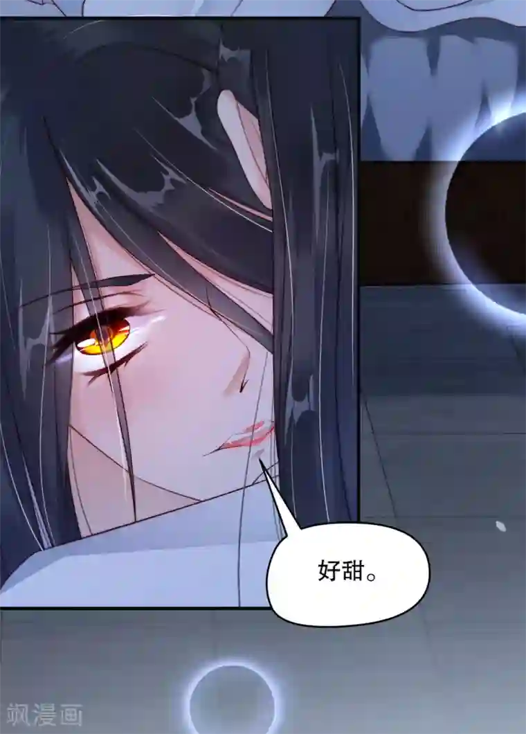 甜美之血第6话1 只有我能喂饱你1