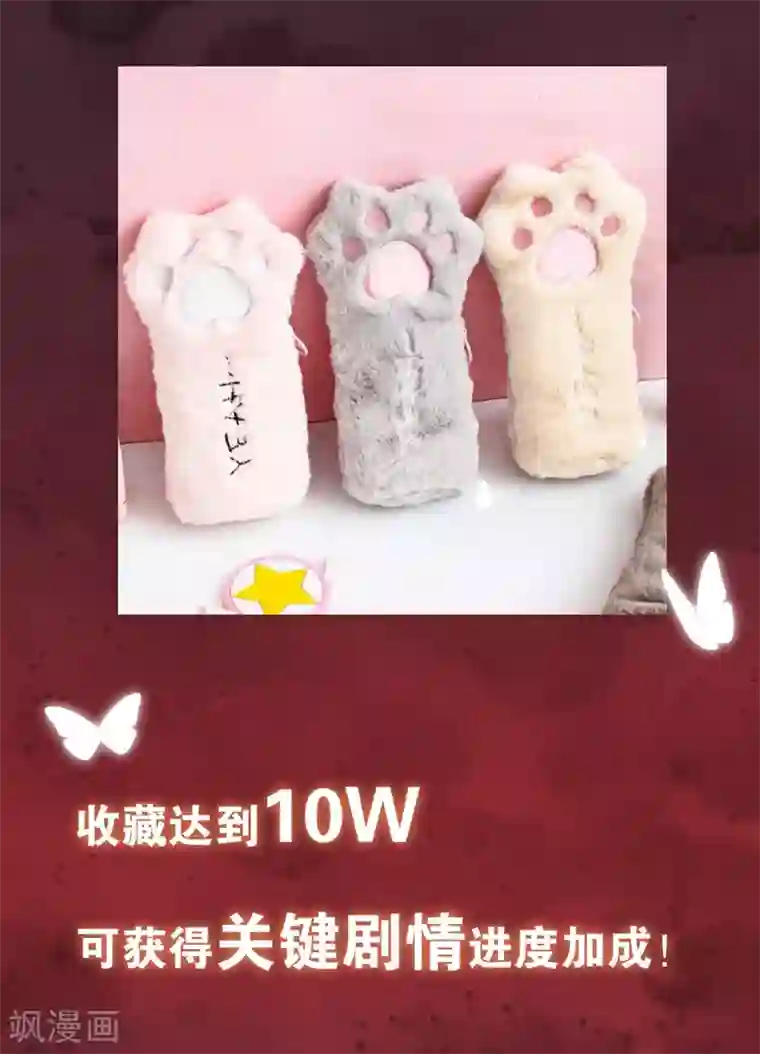 甜美之血第6话1 只有我能喂饱你1