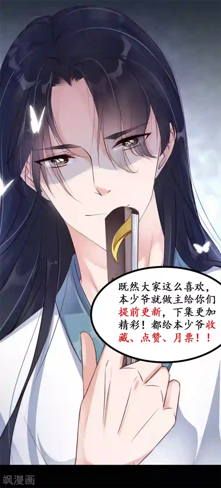 甜美之血第6话1 只有我能喂饱你1