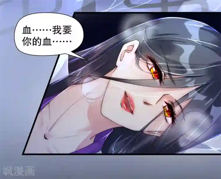 甜美之血第6话1 只有我能喂饱你1