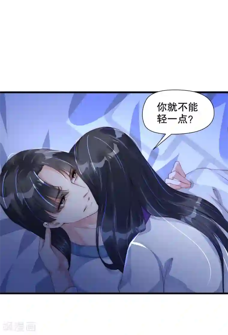 甜美之血第6话1 只有我能喂饱你1