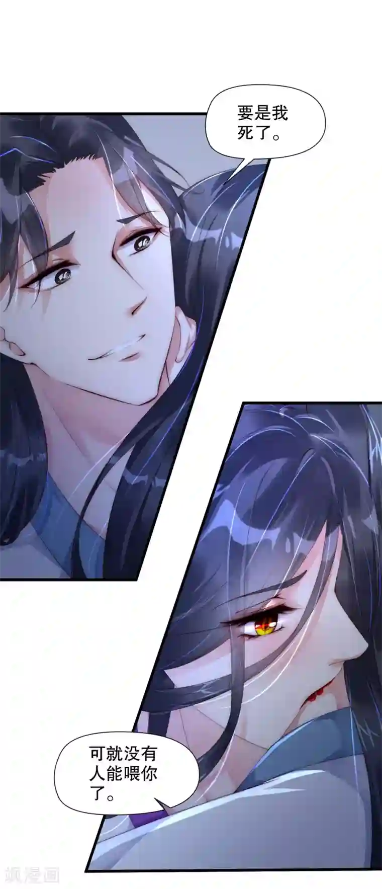 甜美之血第6话1 只有我能喂饱你1