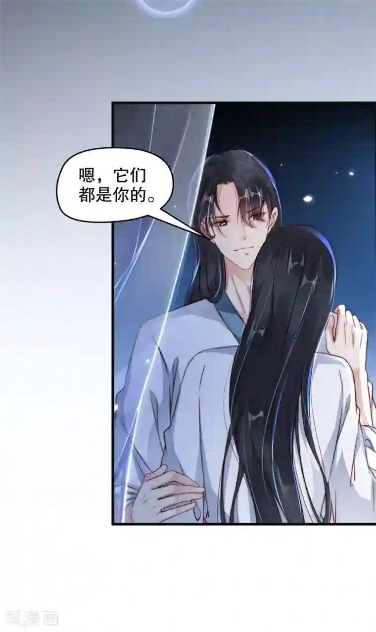甜美之血第6话2 只有我能喂饱你2