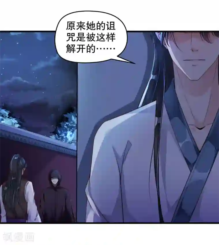 甜美之血第6话2 只有我能喂饱你2