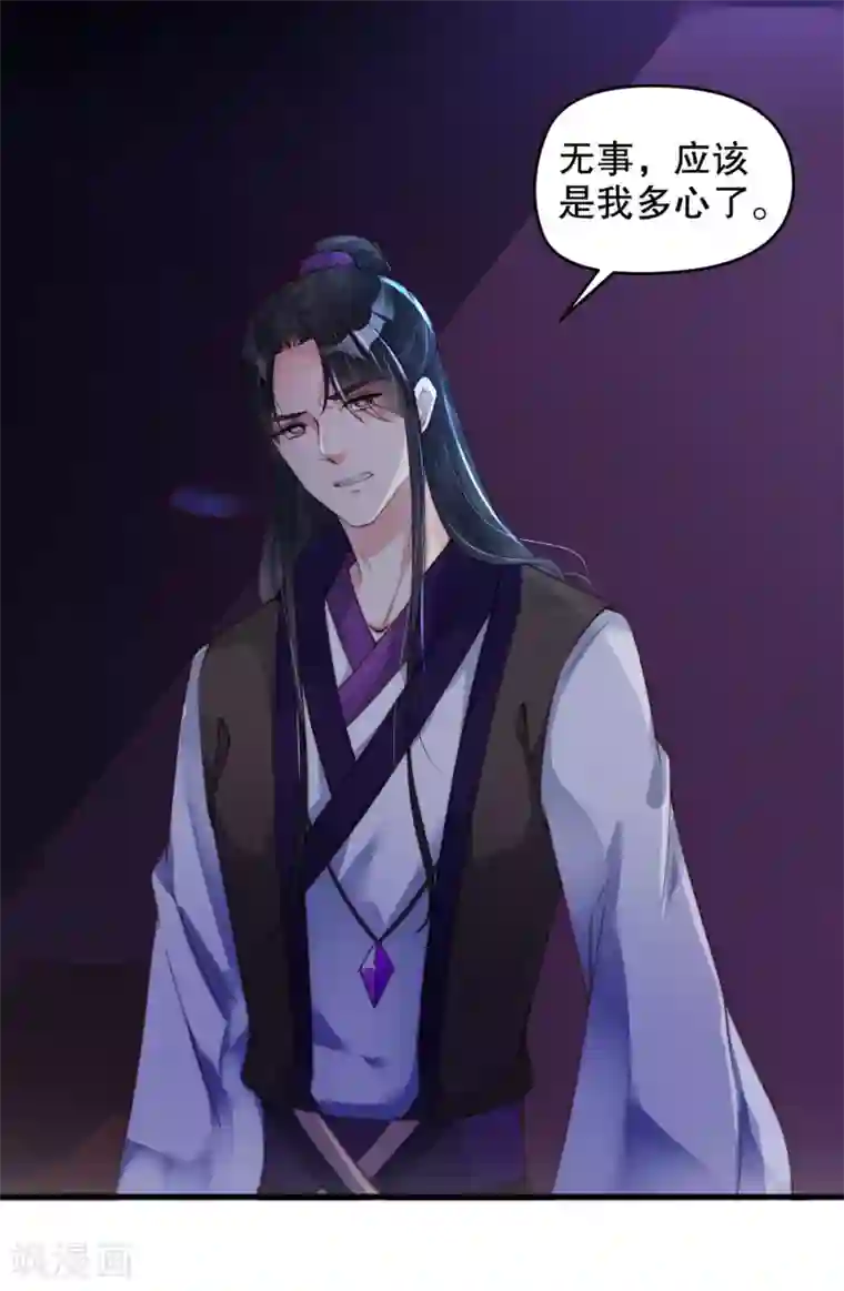 甜美之血第6话2 只有我能喂饱你2