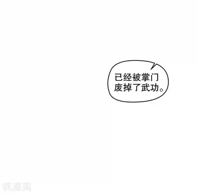 甜美之血第6话2 只有我能喂饱你2