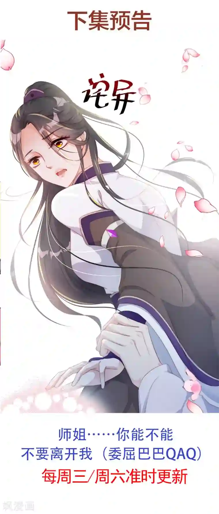 甜美之血第6话2 只有我能喂饱你2