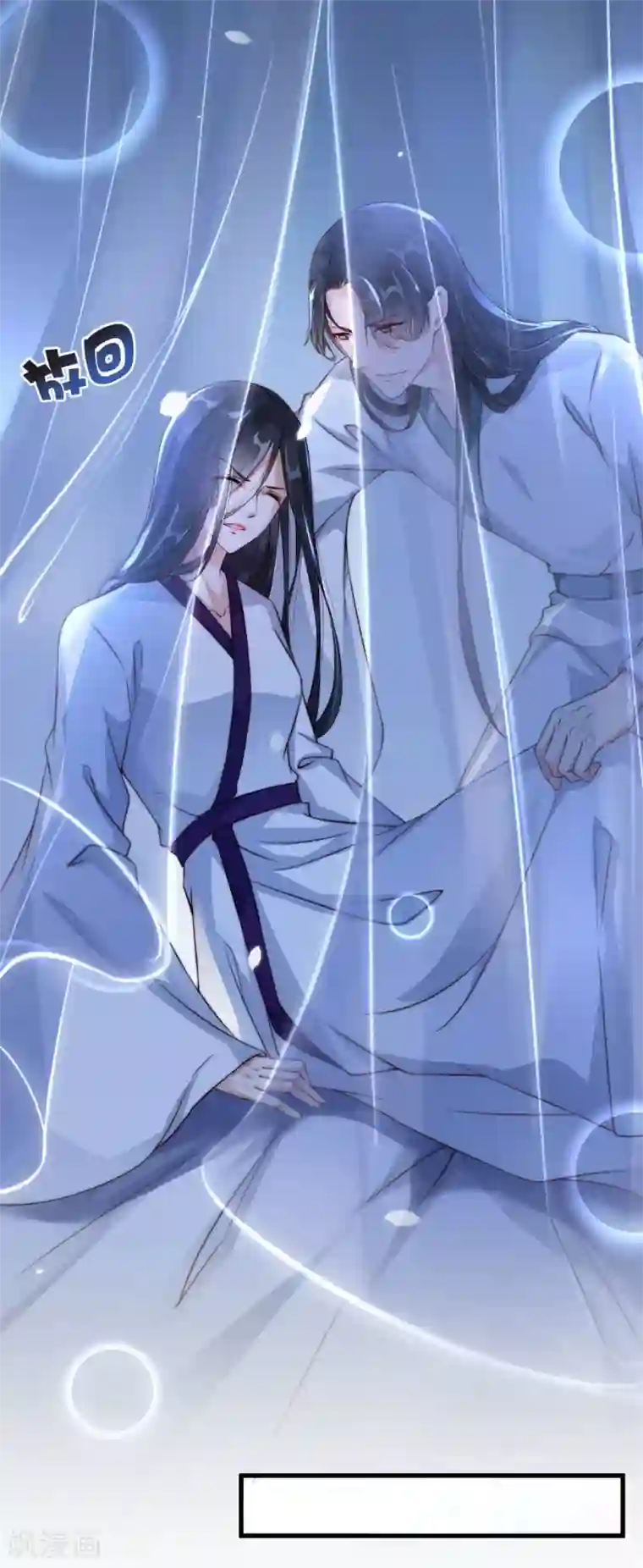 甜美之血第6话2 只有我能喂饱你2