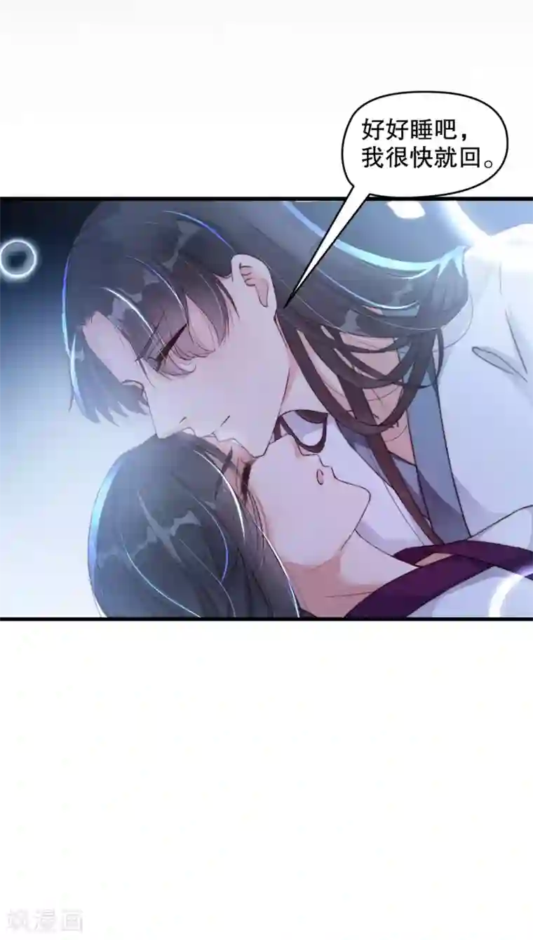 甜美之血第6话2 只有我能喂饱你2