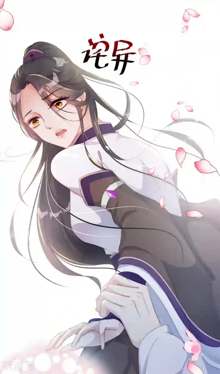 甜美之血第7话 从此以后，寸步不离