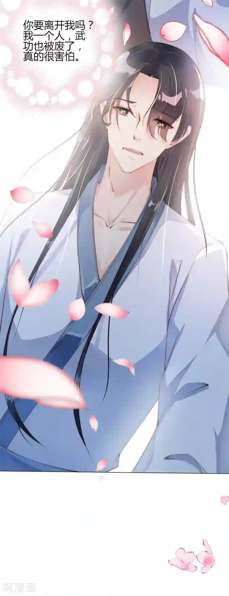 甜美之血第7话 从此以后，寸步不离