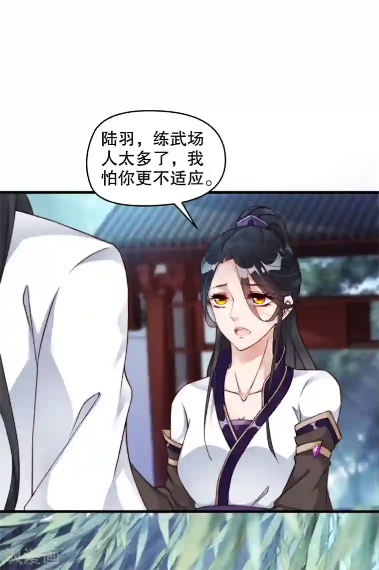 甜美之血第7话 从此以后，寸步不离