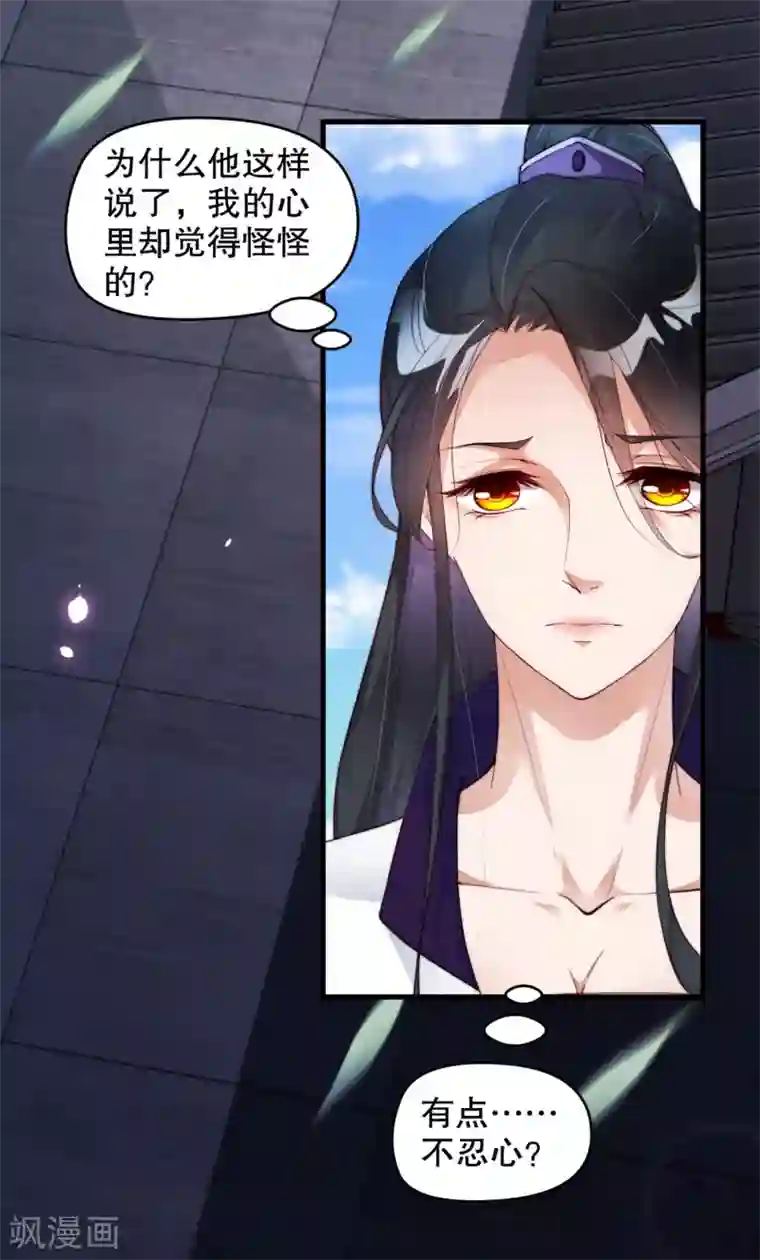 甜美之血第7话 从此以后，寸步不离