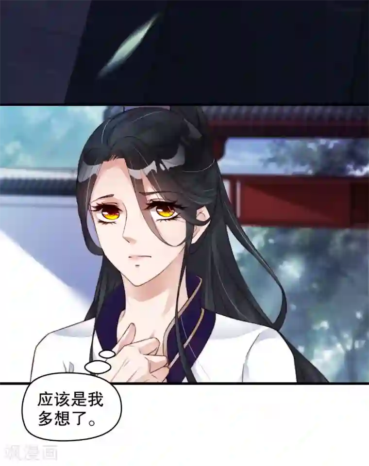 甜美之血第7话 从此以后，寸步不离