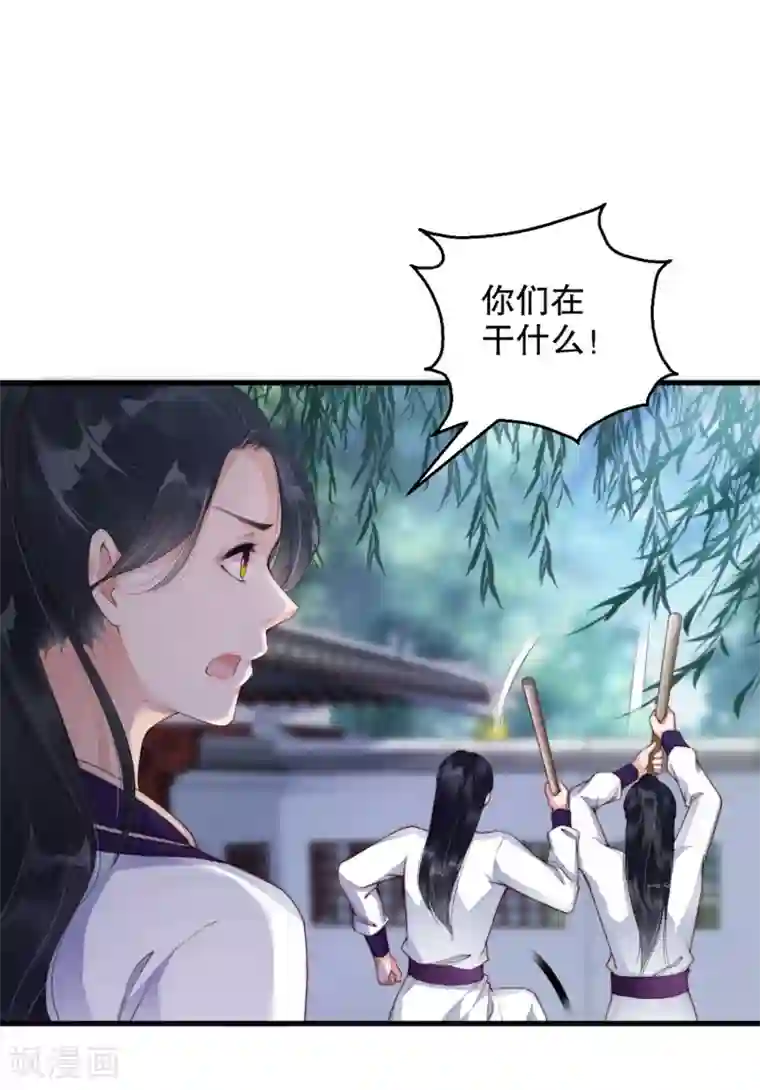 甜美之血第7话 从此以后，寸步不离