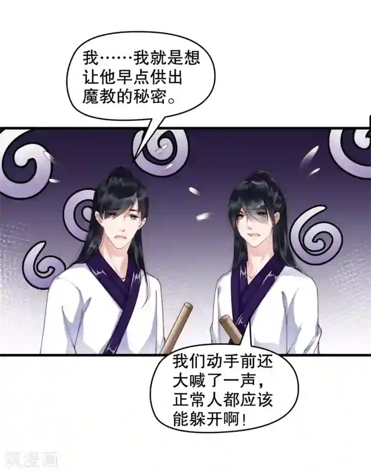 甜美之血第7话 从此以后，寸步不离