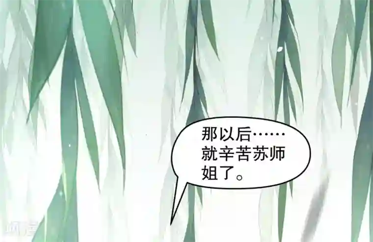 甜美之血第7话 从此以后，寸步不离