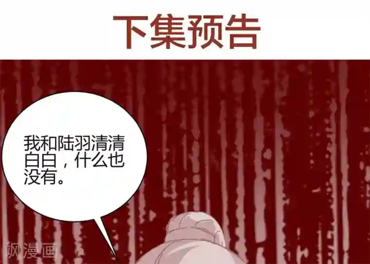 甜美之血第7话 从此以后，寸步不离