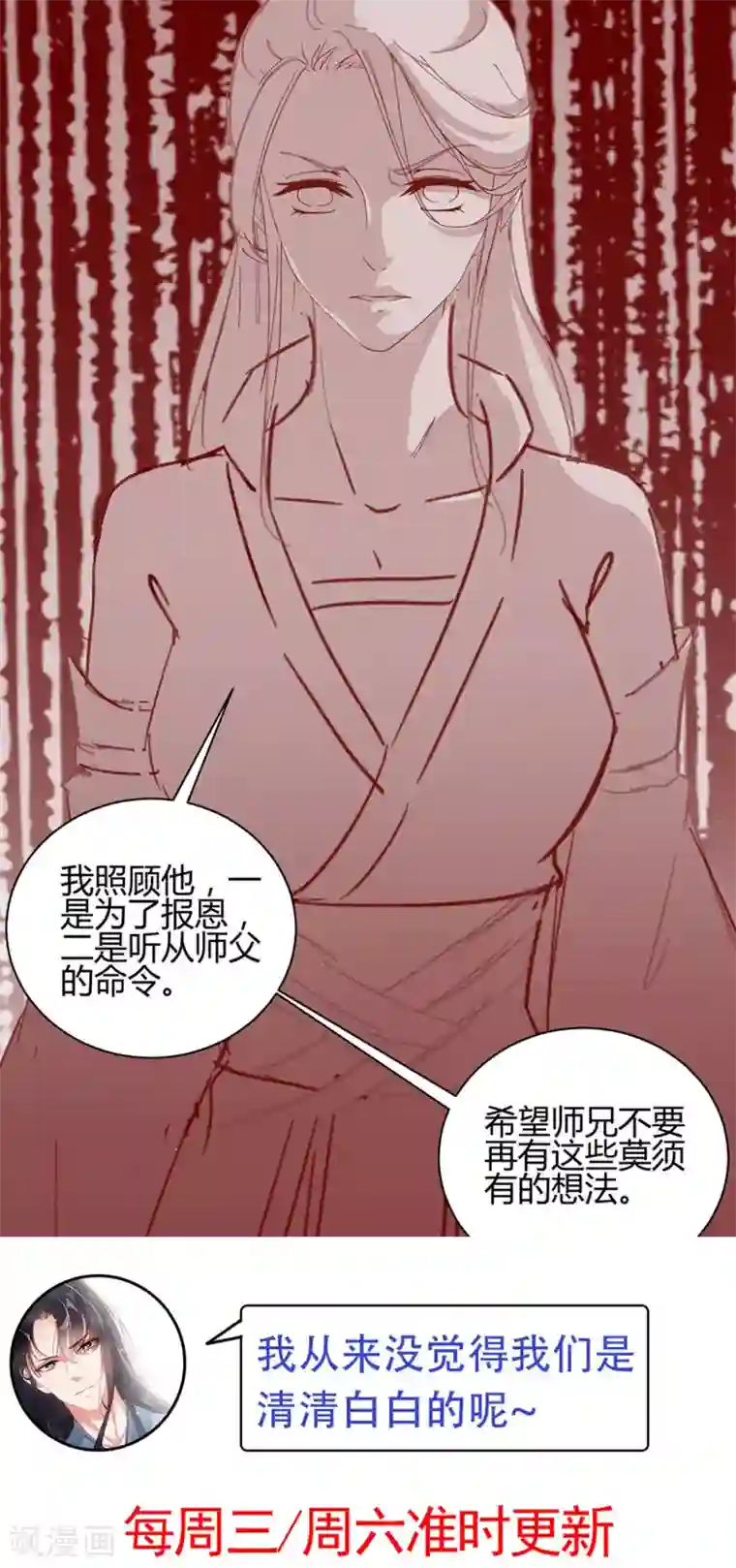 甜美之血第7话 从此以后，寸步不离