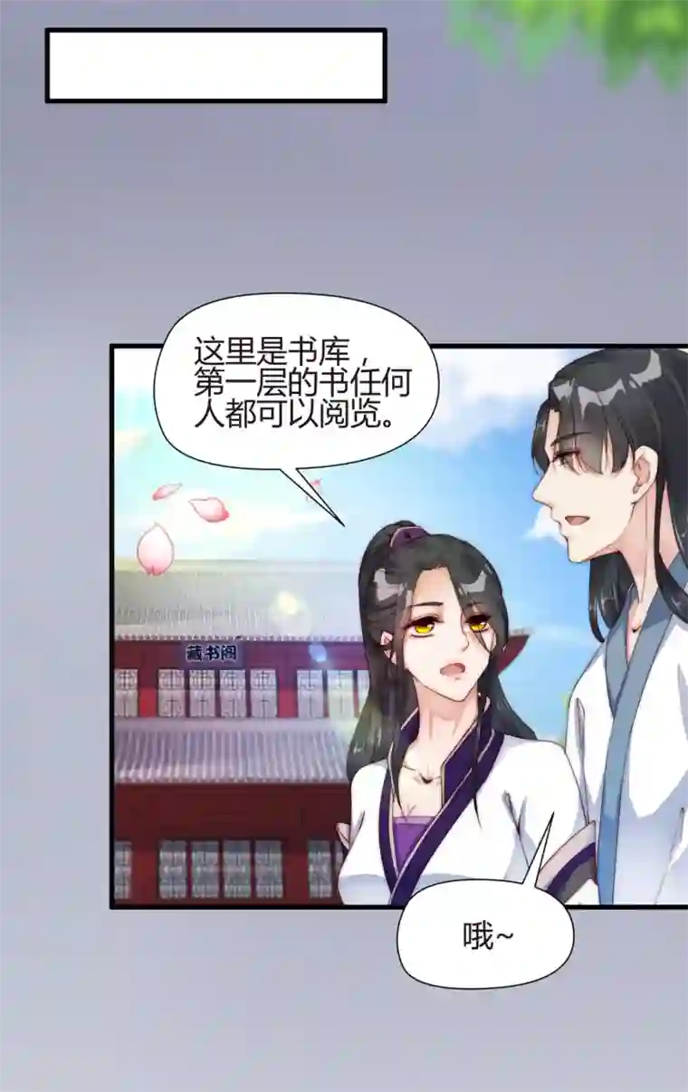 甜美之血第7话 从此以后，寸步不离