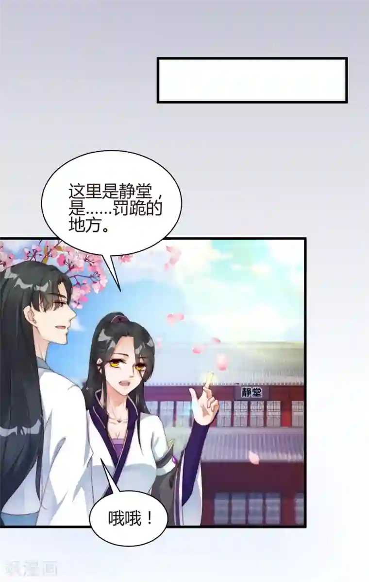 甜美之血第7话 从此以后，寸步不离