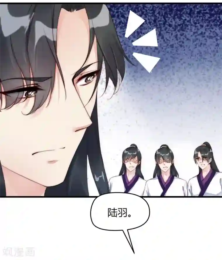 甜美之血第7话 从此以后，寸步不离