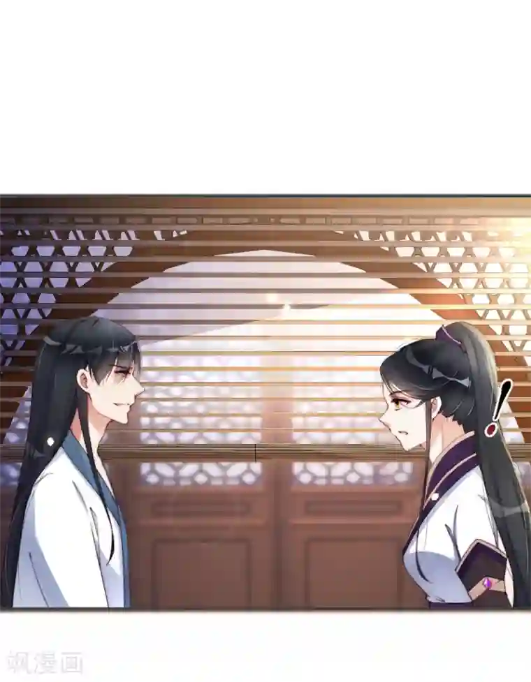 甜美之血第8话 以后我来喂你