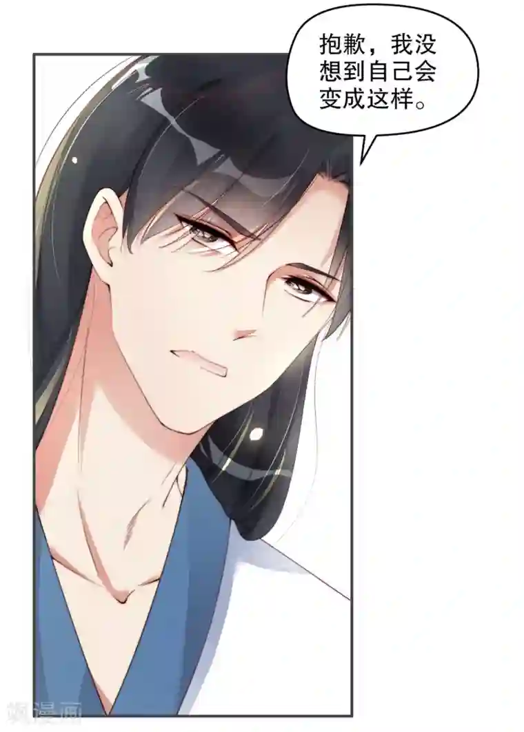 甜美之血第8话 以后我来喂你