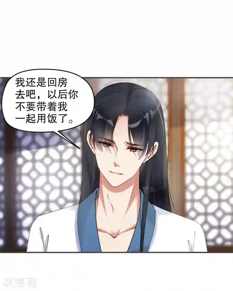 甜美之血第8话 以后我来喂你