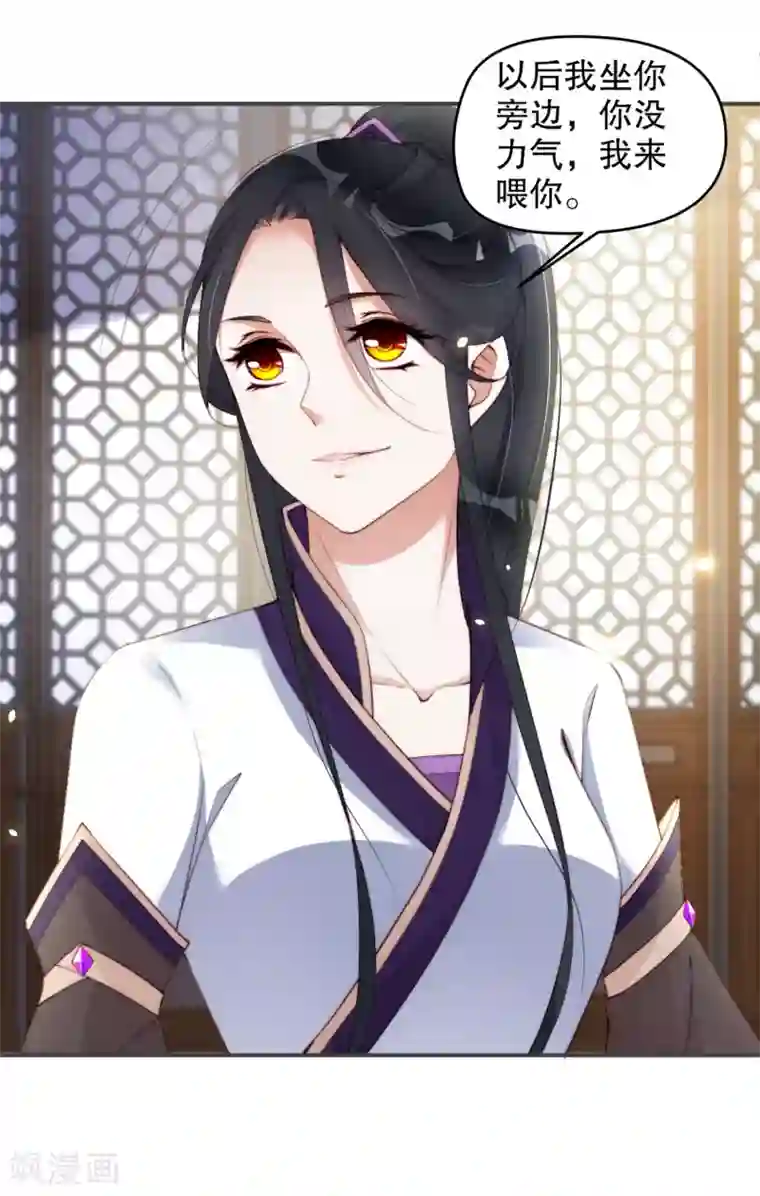 甜美之血第8话 以后我来喂你