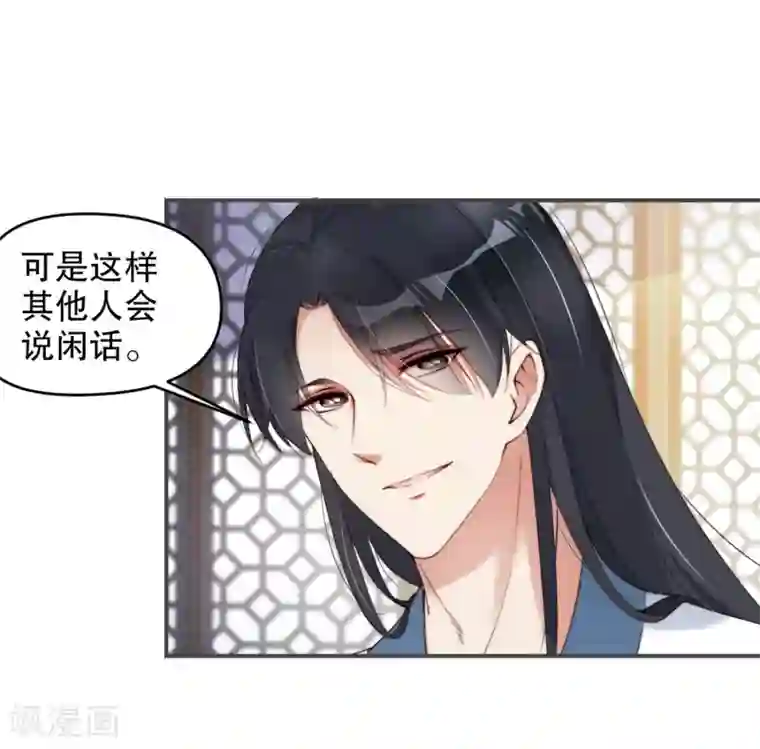 甜美之血第8话 以后我来喂你