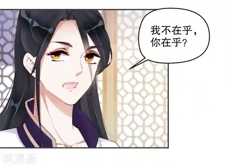 甜美之血第8话 以后我来喂你