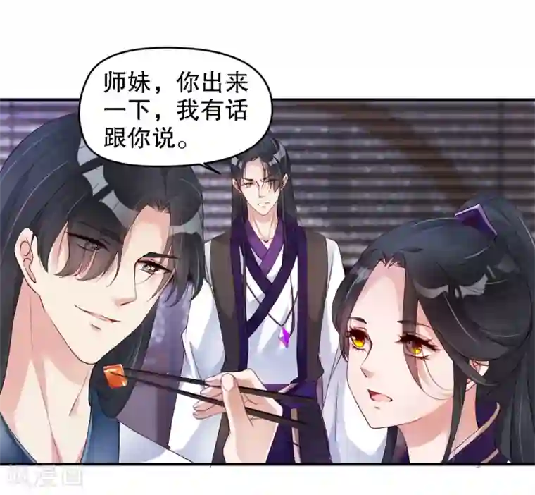 甜美之血第8话 以后我来喂你