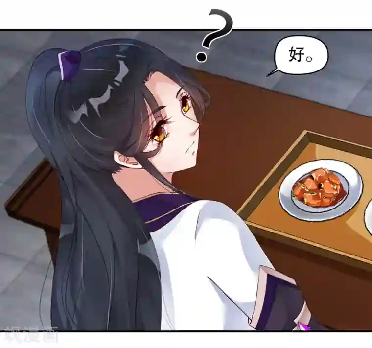 甜美之血第8话 以后我来喂你