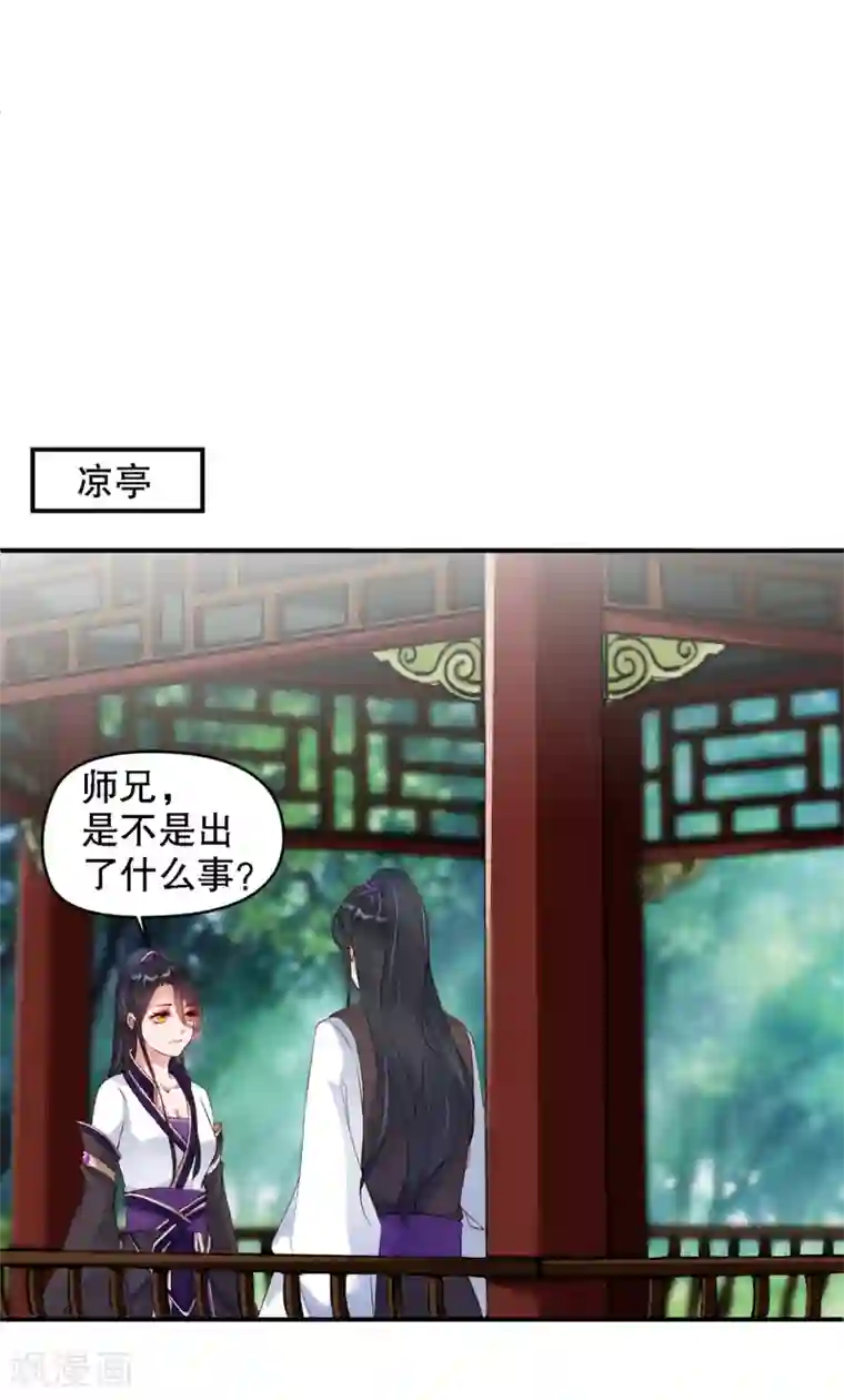 甜美之血第8话 以后我来喂你