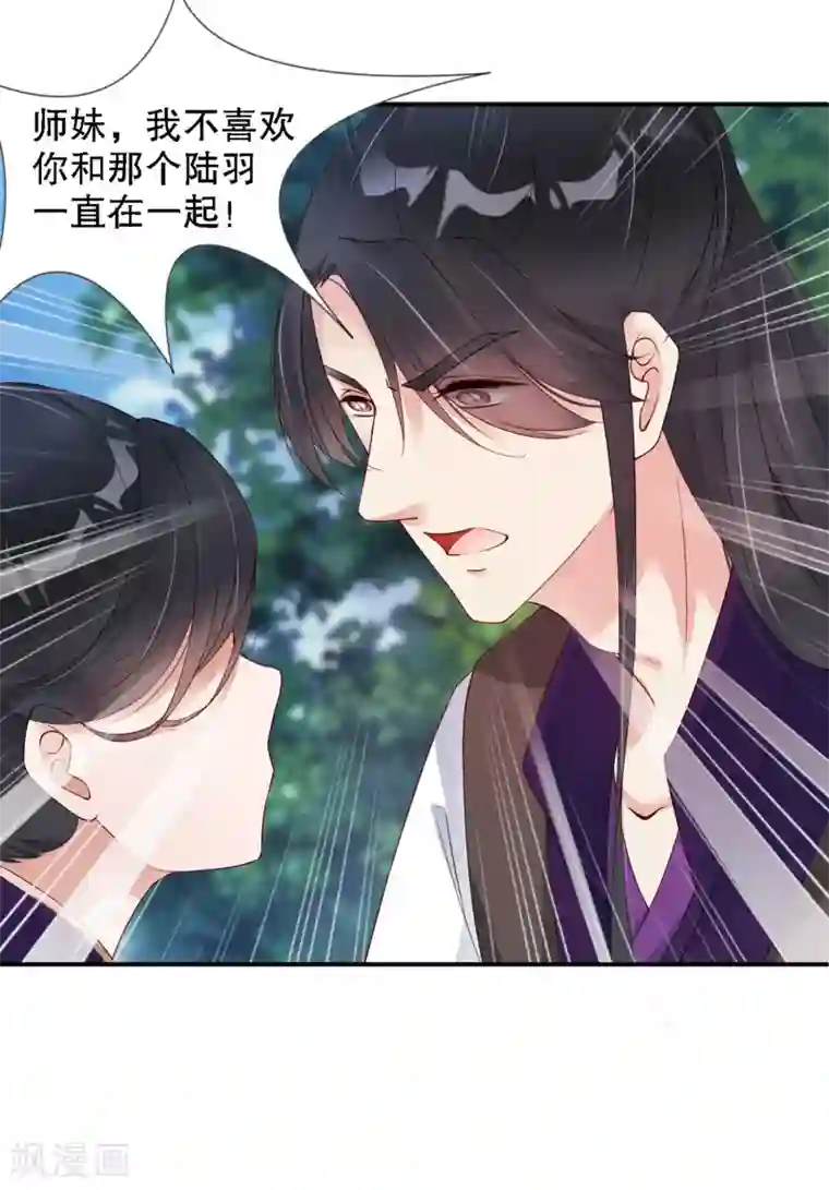 甜美之血第8话 以后我来喂你