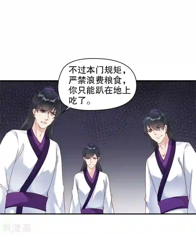 甜美之血第8话 以后我来喂你