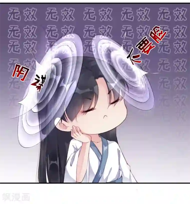 甜美之血第8话 以后我来喂你