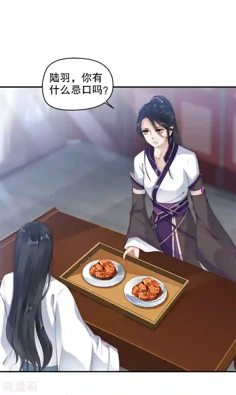 甜美之血第8话 以后我来喂你