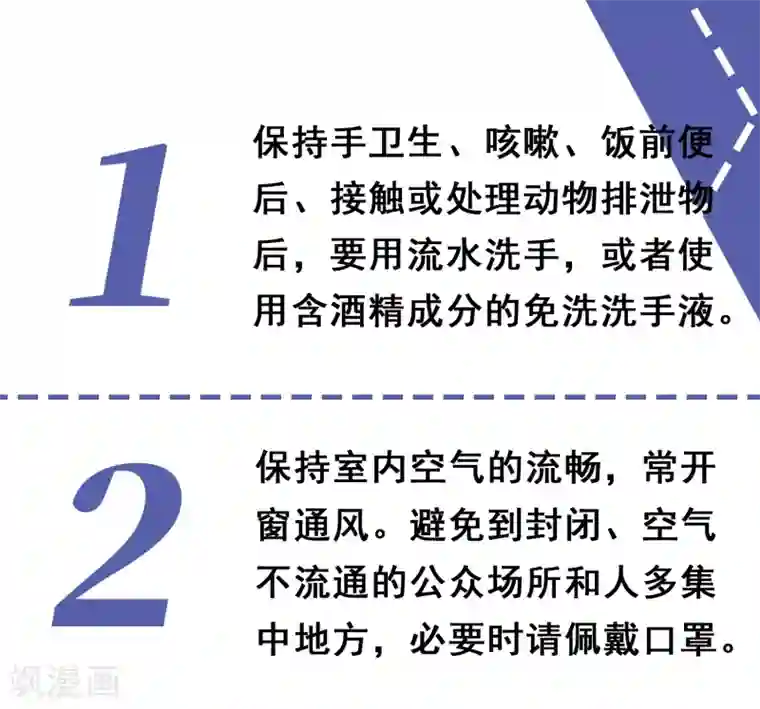 甜美之血魔教防控指南及福利