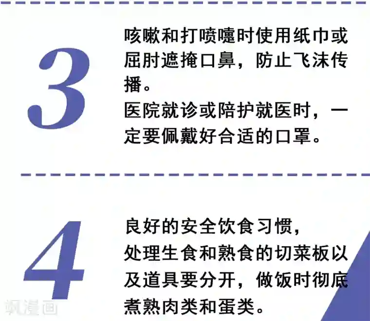 甜美之血魔教防控指南及福利