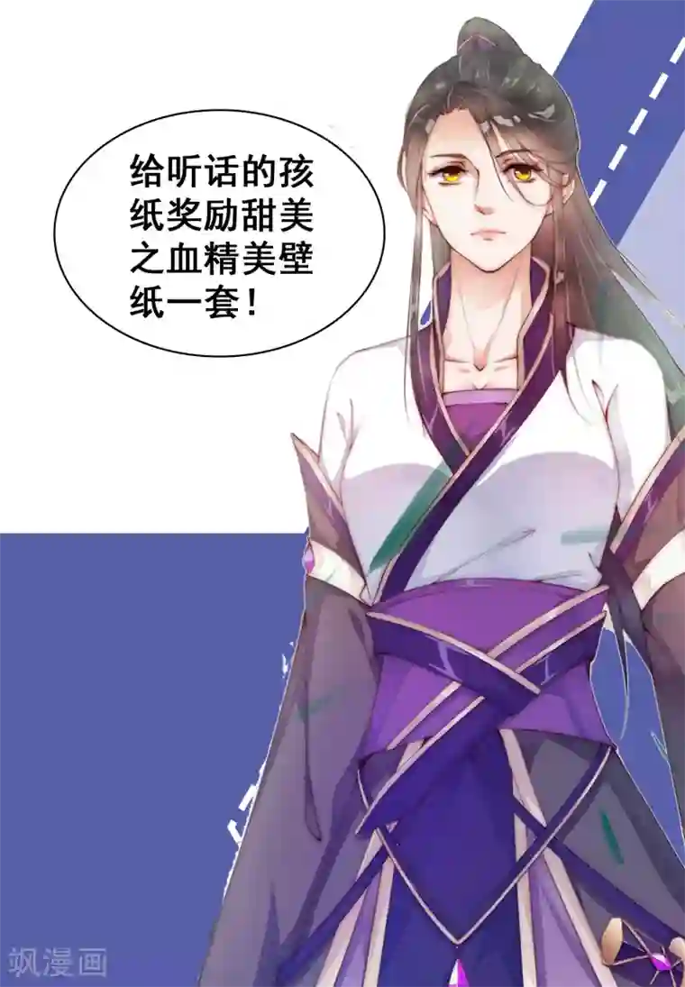 甜美之血魔教防控指南及福利