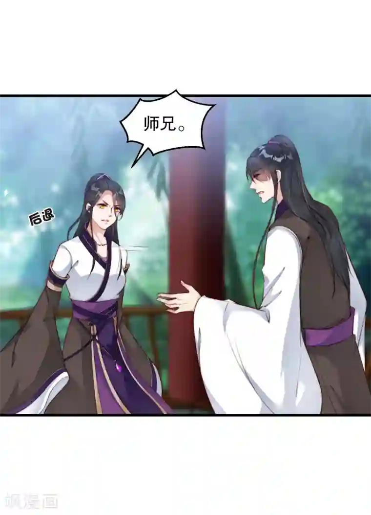 甜美之血第9话 你要和他成亲？