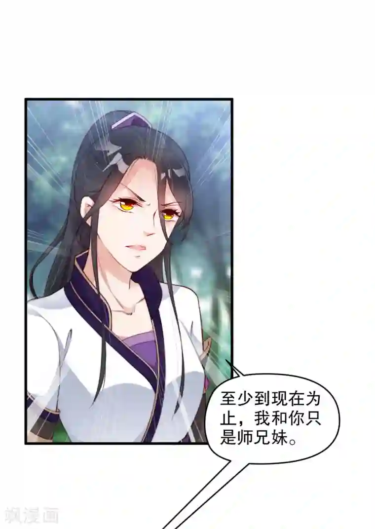 甜美之血第9话 你要和他成亲？