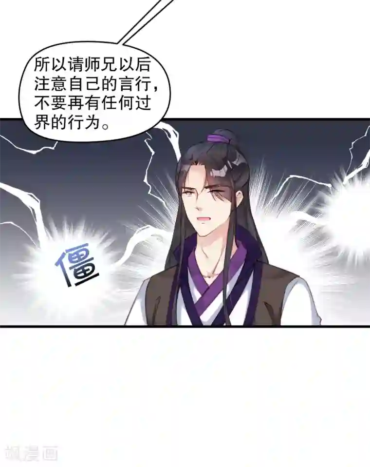 甜美之血第9话 你要和他成亲？