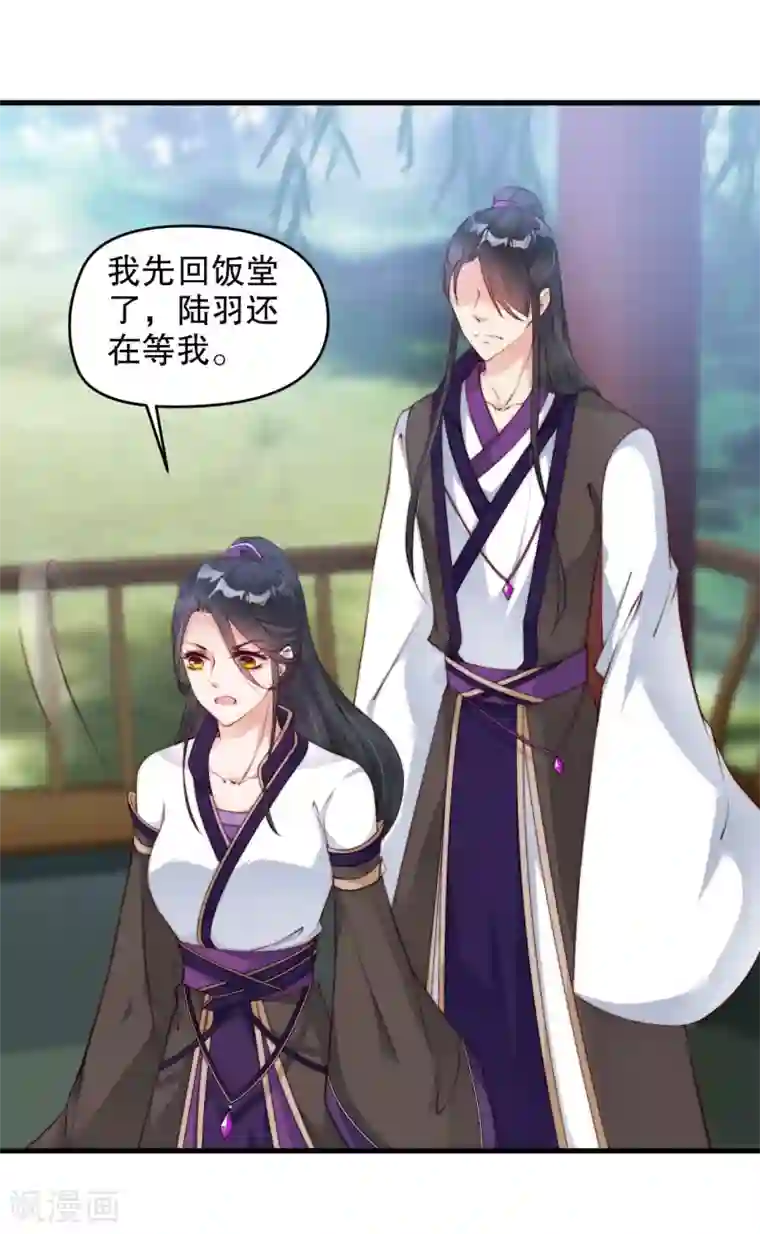 甜美之血第9话 你要和他成亲？